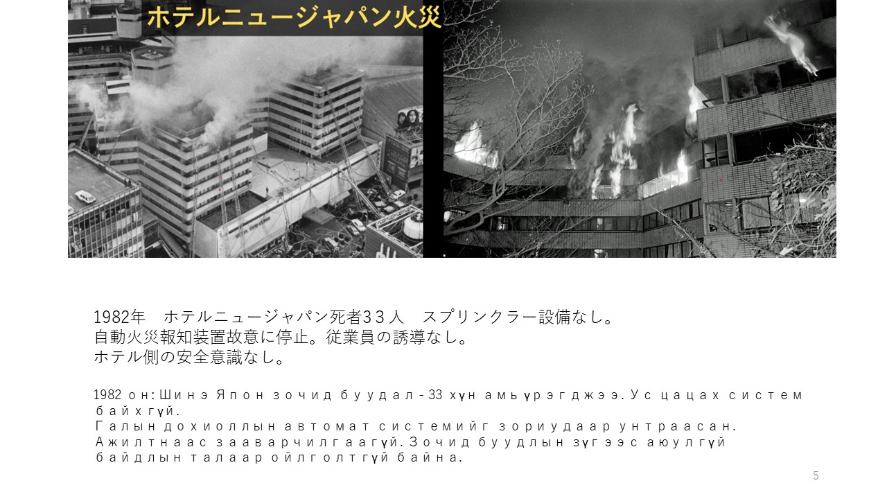 電設防災事業部