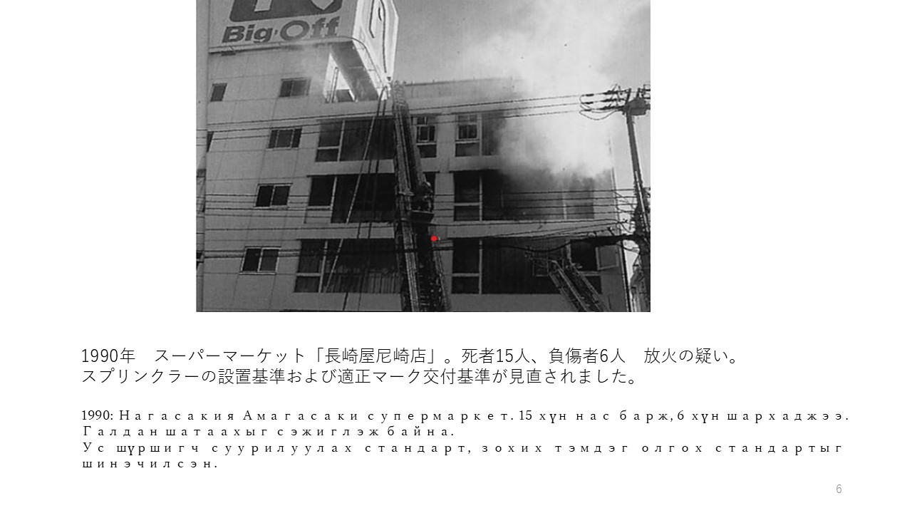 電設防災事業部
