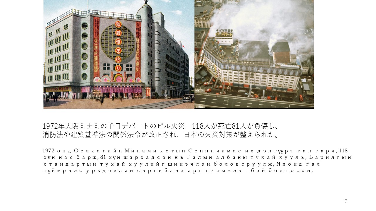 電設防災事業部
