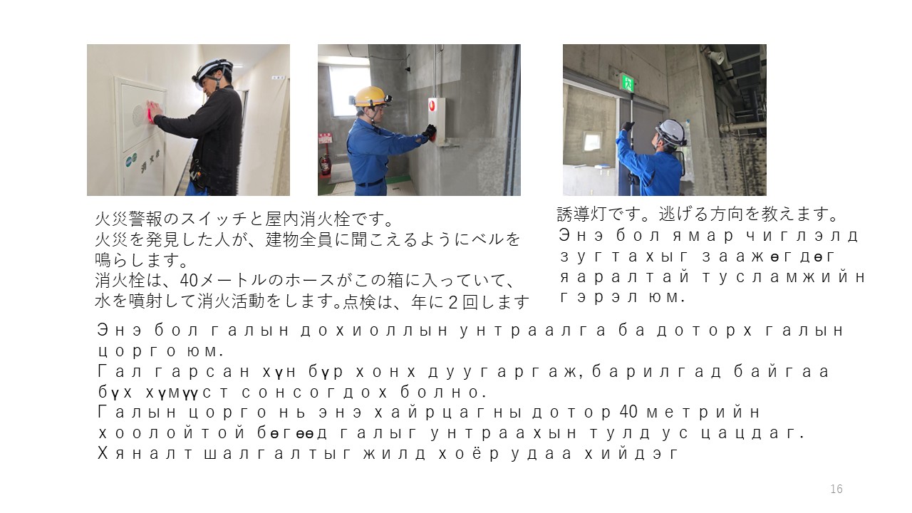 電設防災事業部
