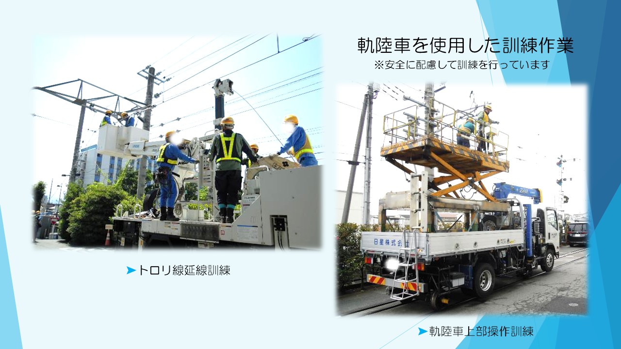日星株式会社_鉄道事業部