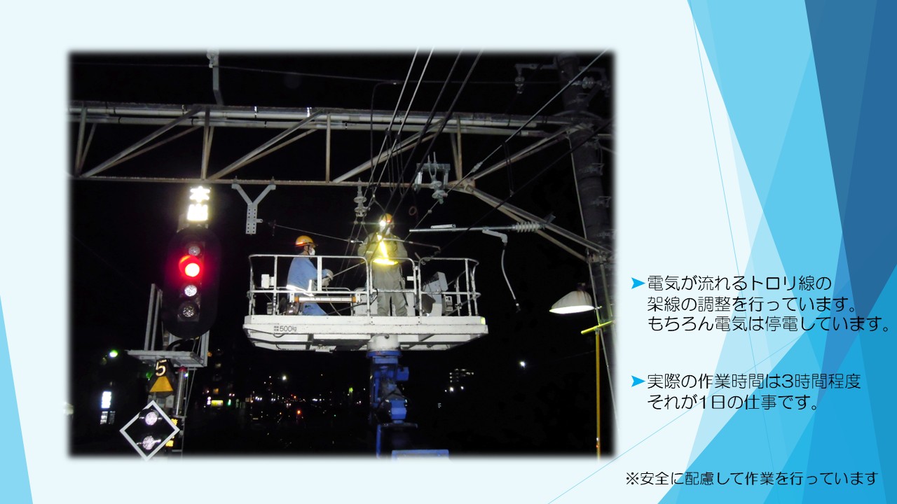 日星株式会社_鉄道事業部
