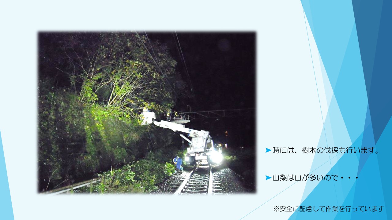 日星株式会社_鉄道事業部