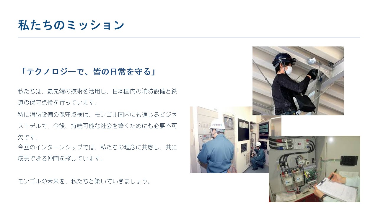 インターンシップ 2026