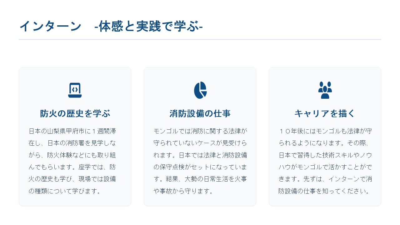 インターンシップ 2026