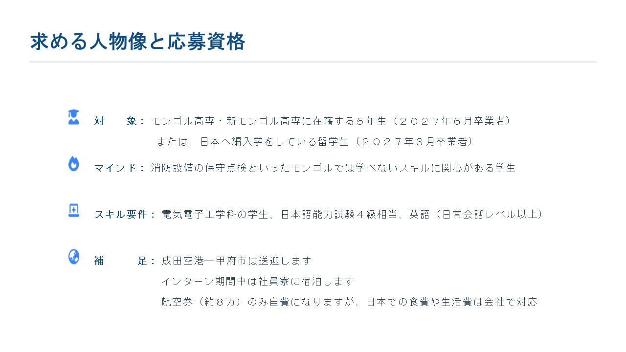 インターンシップ 2026